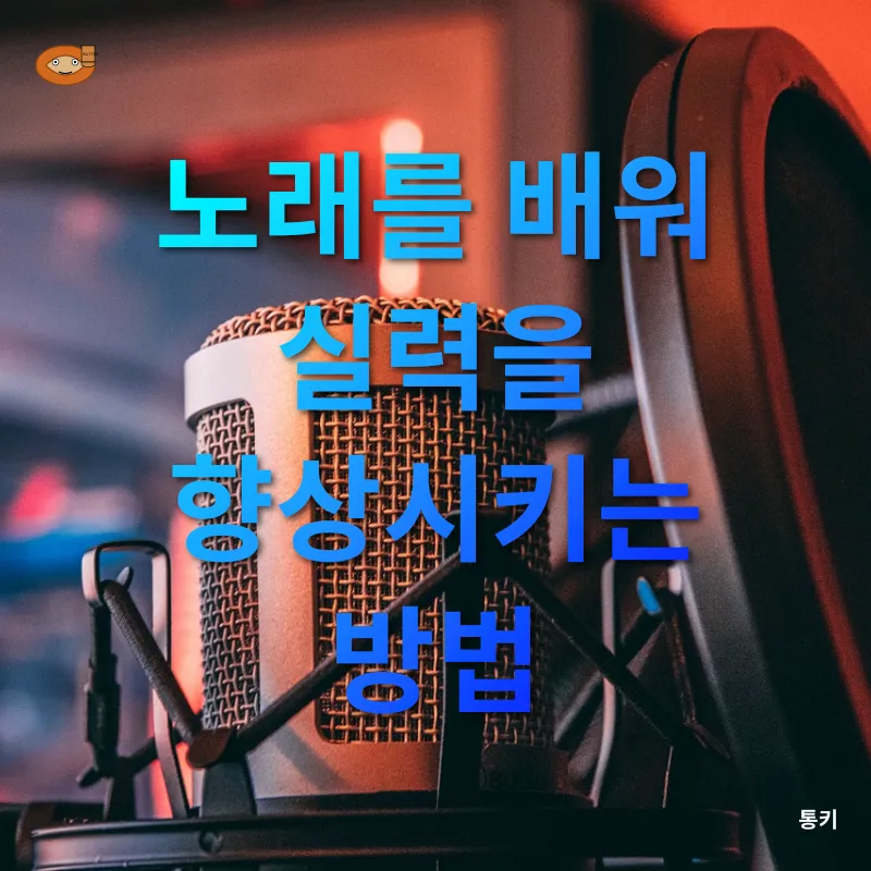 발성 연습_1