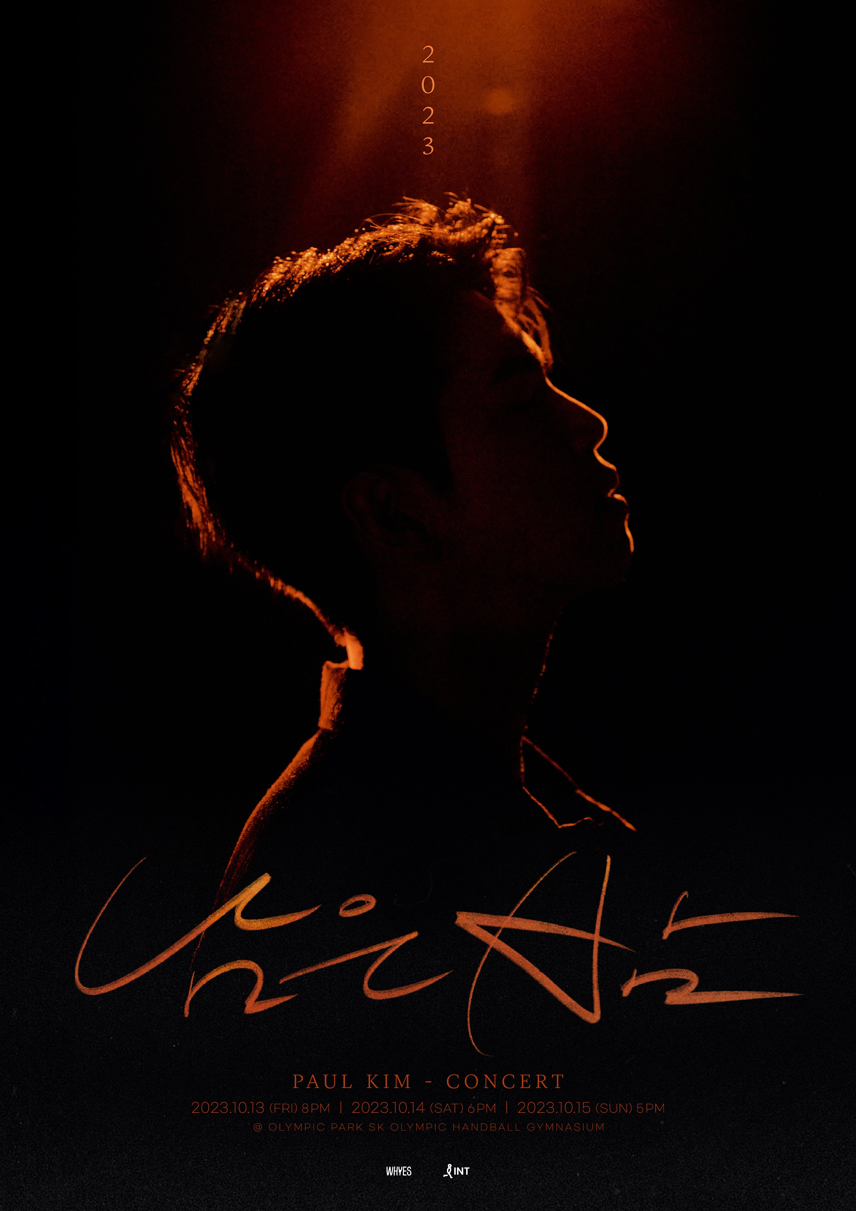 231013_폴킴콘서트