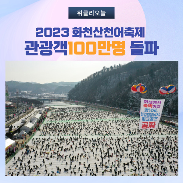화천산천어축재