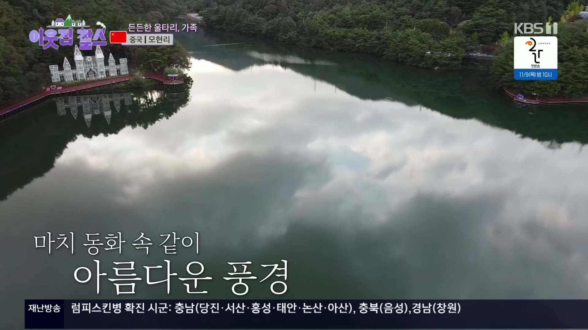 이웃집 찰스.E04.231031p.H264-F1RST.mp4_20231101_201238.387.jpg