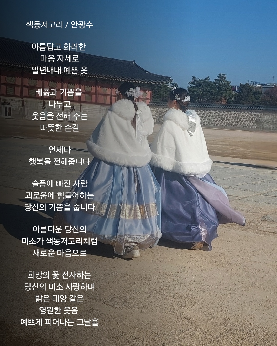 색동저고리 이미지