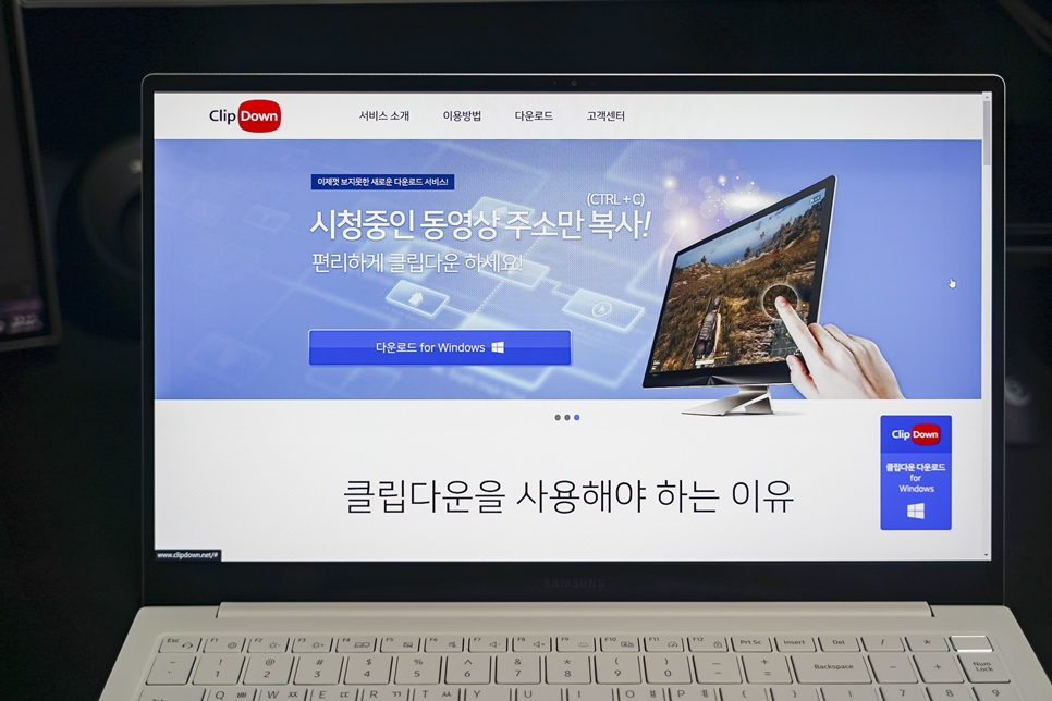 광고 없이 영상 보기 YouTu be 음원 추출, 클립 다운 9