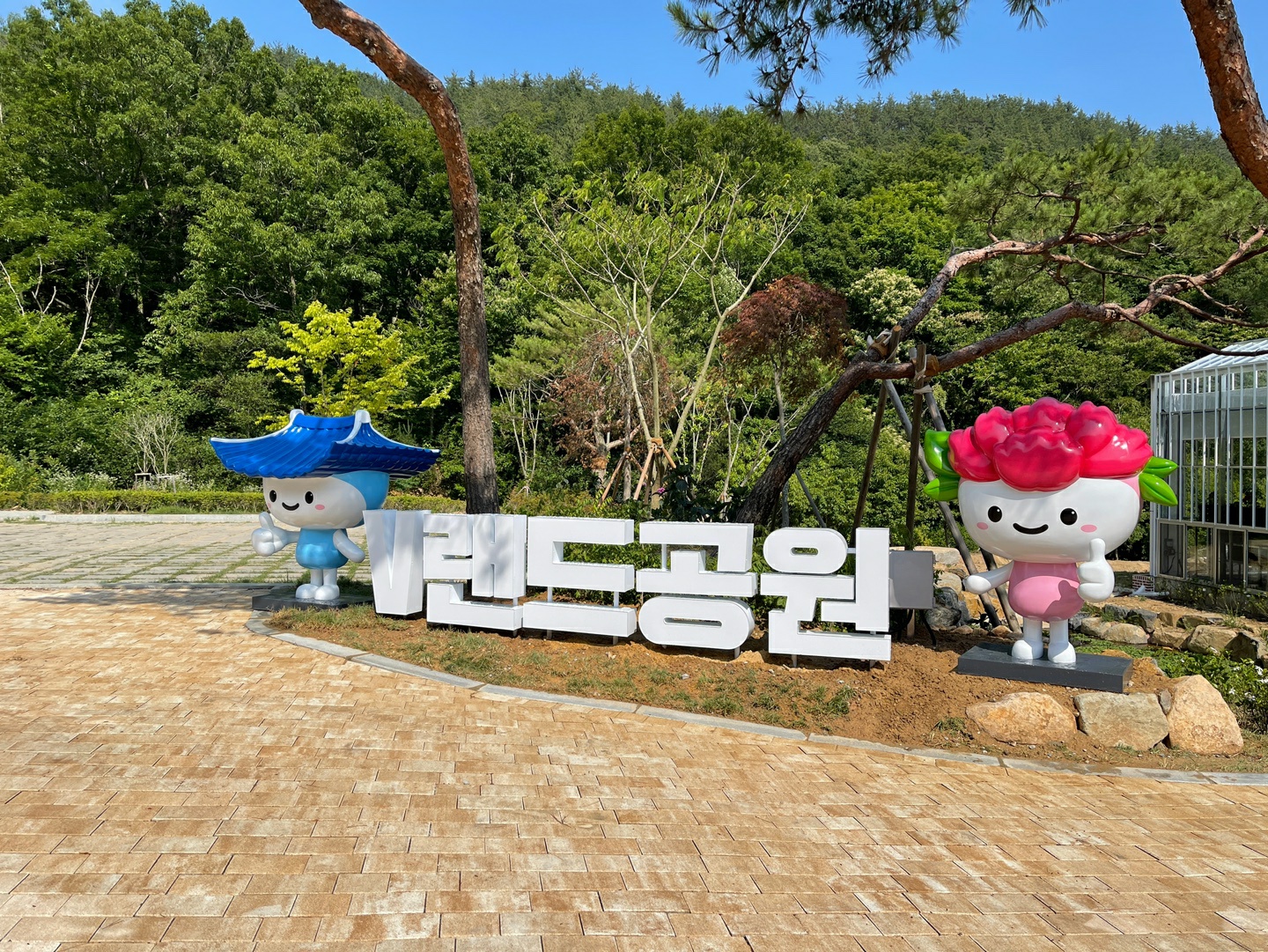  강진 V 랜드공원 캐릭터 조형물 제작 및 현장설치