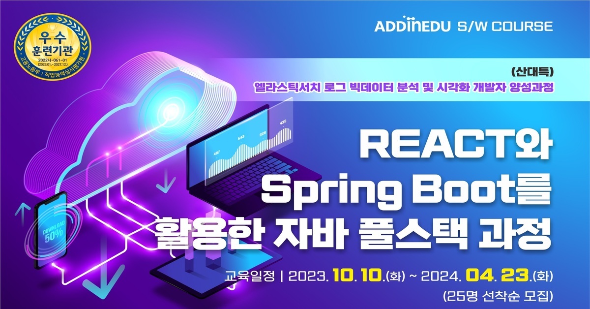  <JAVA, 코딩 공부>  내일배움카드|훈련 장려금|취업지원 |국비교육 정보공유교육과정 수강신청
