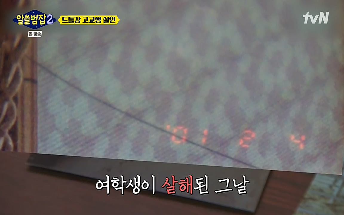 알쓸범잡 2.E15.220425p-NEXT.mp4_20220425_190200.102.jpg