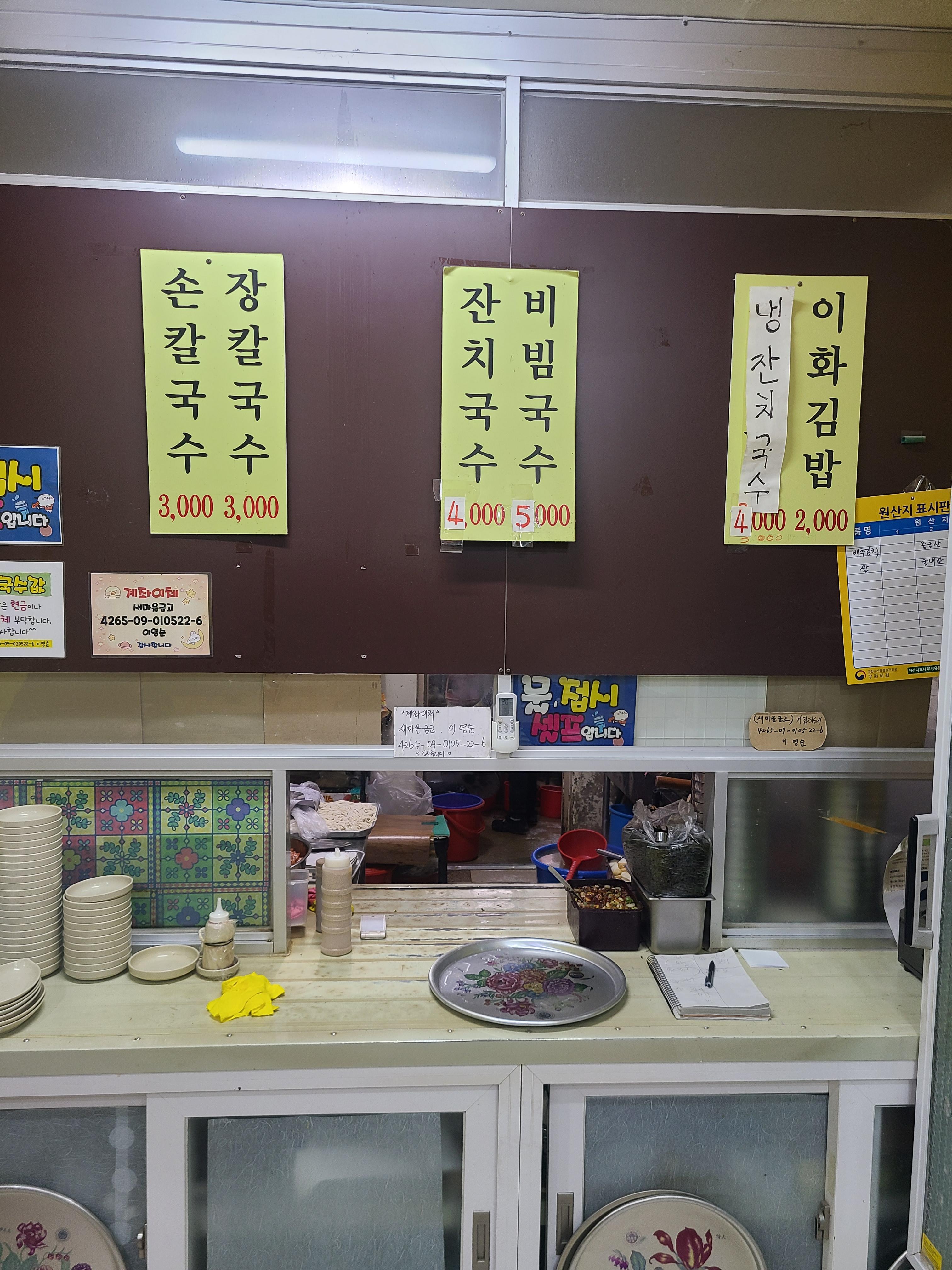 이화국수 이미지