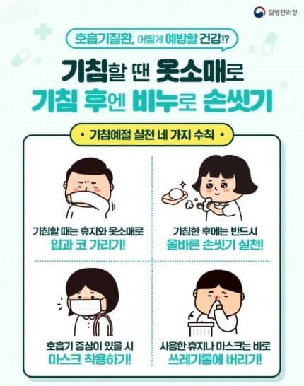 백일해 예방과 격리