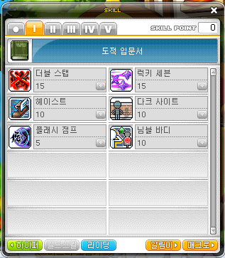 메이플스토리 나이트로드 스킬트리(나로 스킬트리) 하이퍼 및 5차 스킬 나이트로드 코어강화(나로 코강) by 리마스터 이후 메이플스토리 나이트로드 스킬트리(나로 스킬트리) 하이퍼 및 5차 스킬 나이트로드 코어강화(나로 코강) By 리마스터 이후