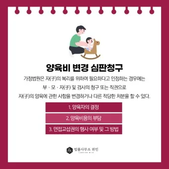 2025 양육비 선지급제 정보_17