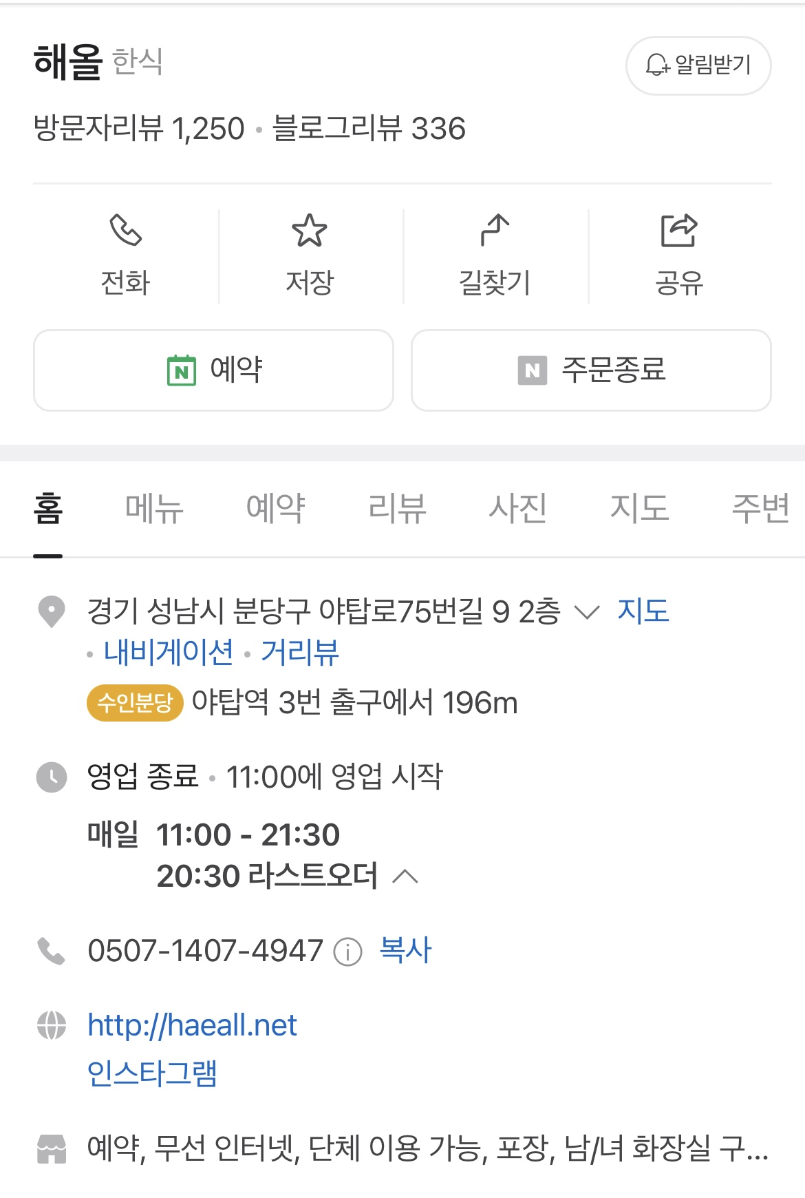 해올 이미지
