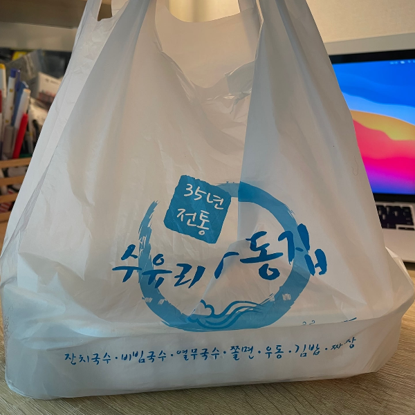 수유리우동집포장