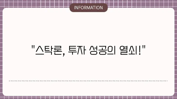 NH농협캐피탈 스탁론 사례