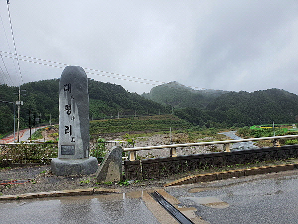 강원도 삼척시 신기면 대평리 입구