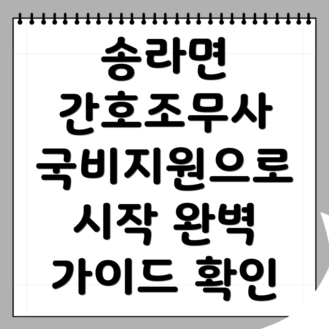 간호조무사