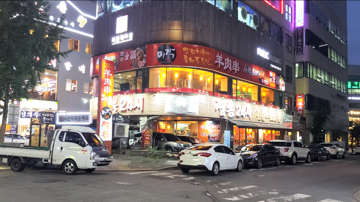  [경기][성남/분당] 중국요리와 함께 즐기는 양꼬치 가게 "서현역 미각양꼬치"