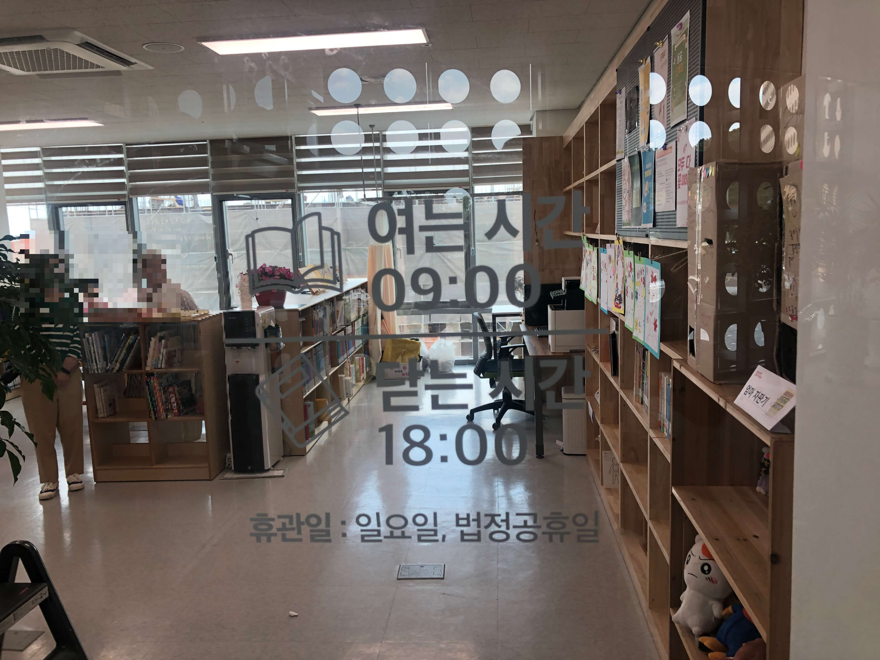 민수랜드-용진읍용꿈작은도서관여는시간