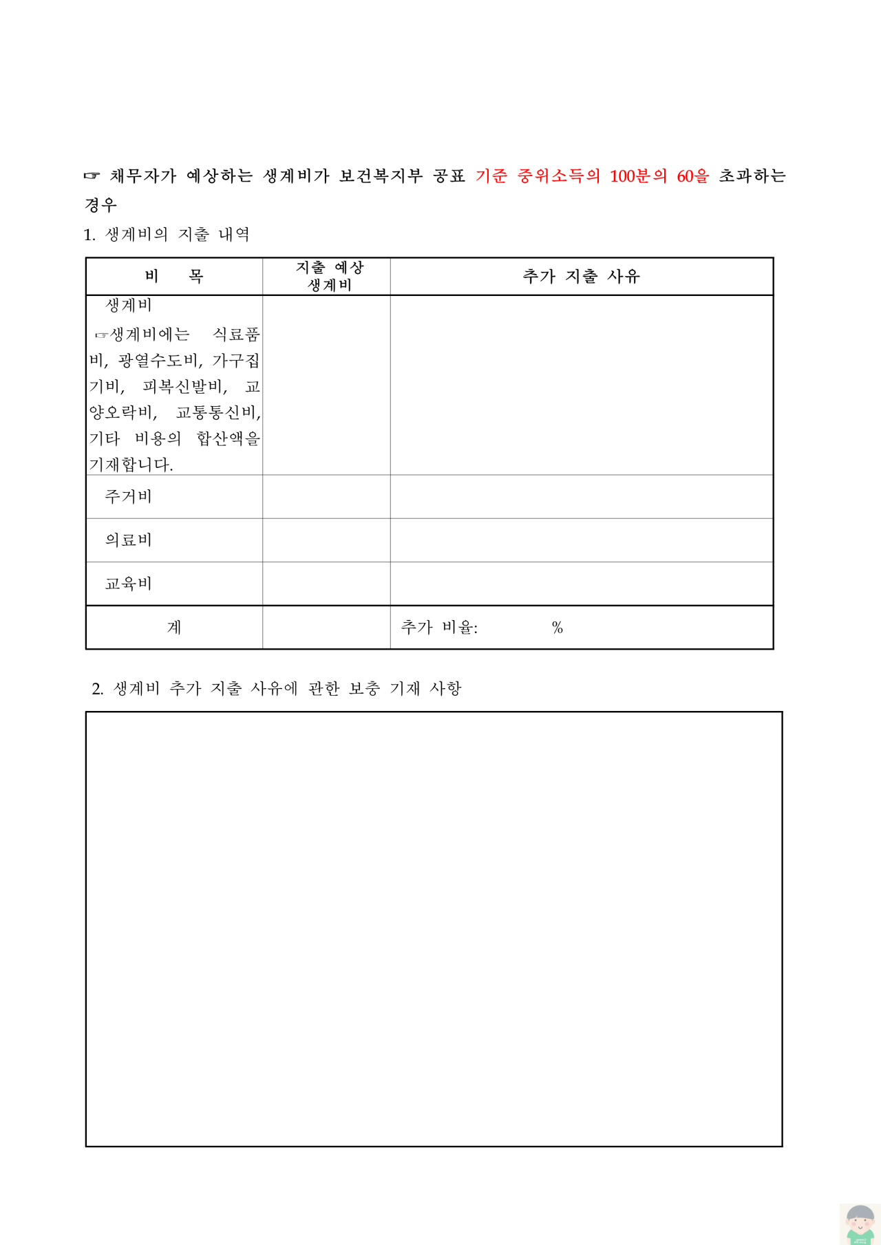 수입 및 지출에 관한 목록(D5103)