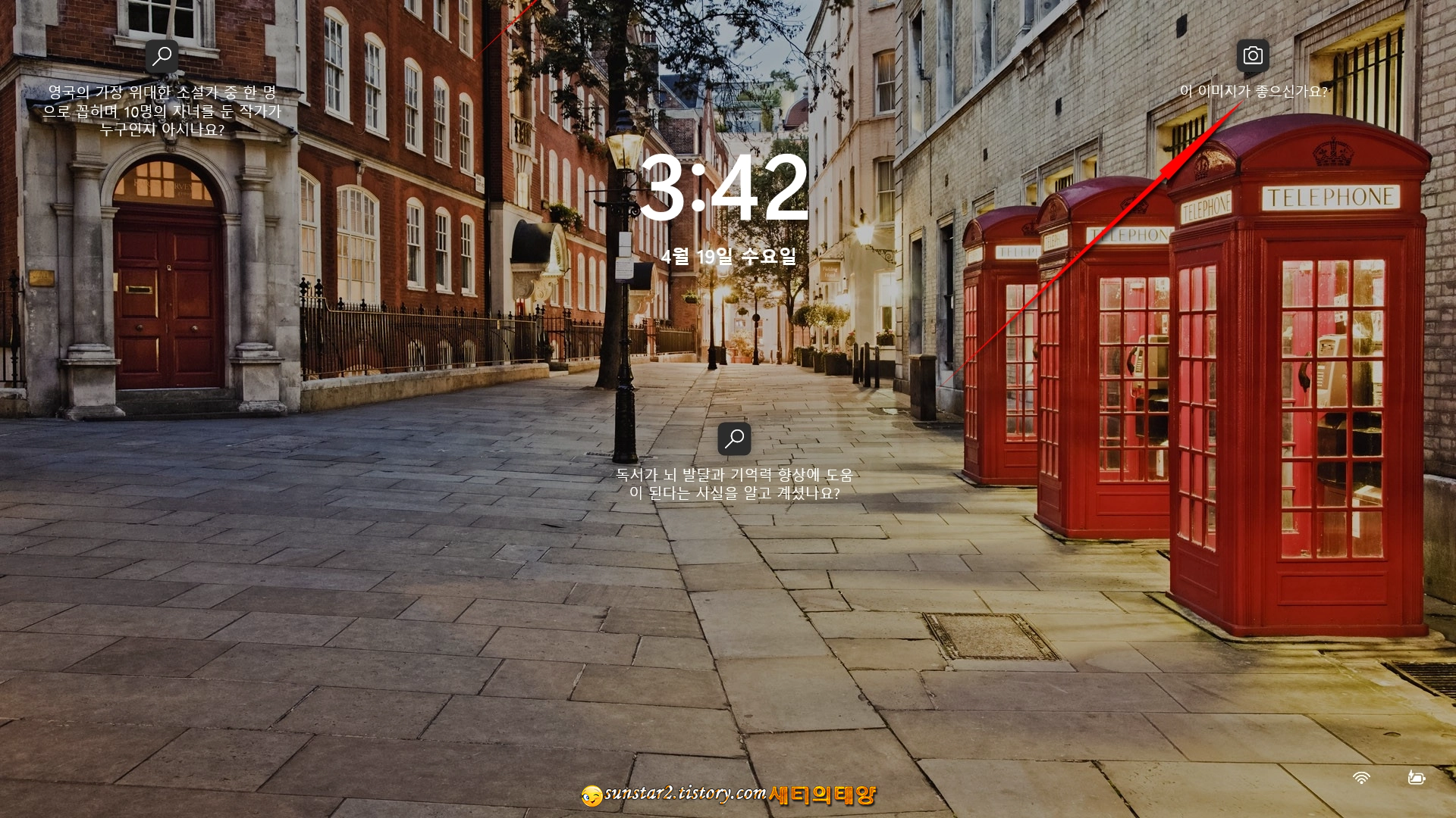 Windows 11 잠금 화면 '이 이미지가 마음에 드십니까?'  표시되지 않을 때 해결 팁_1