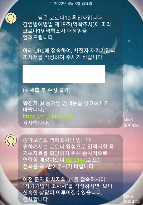  코로나 확진 받았습니다.