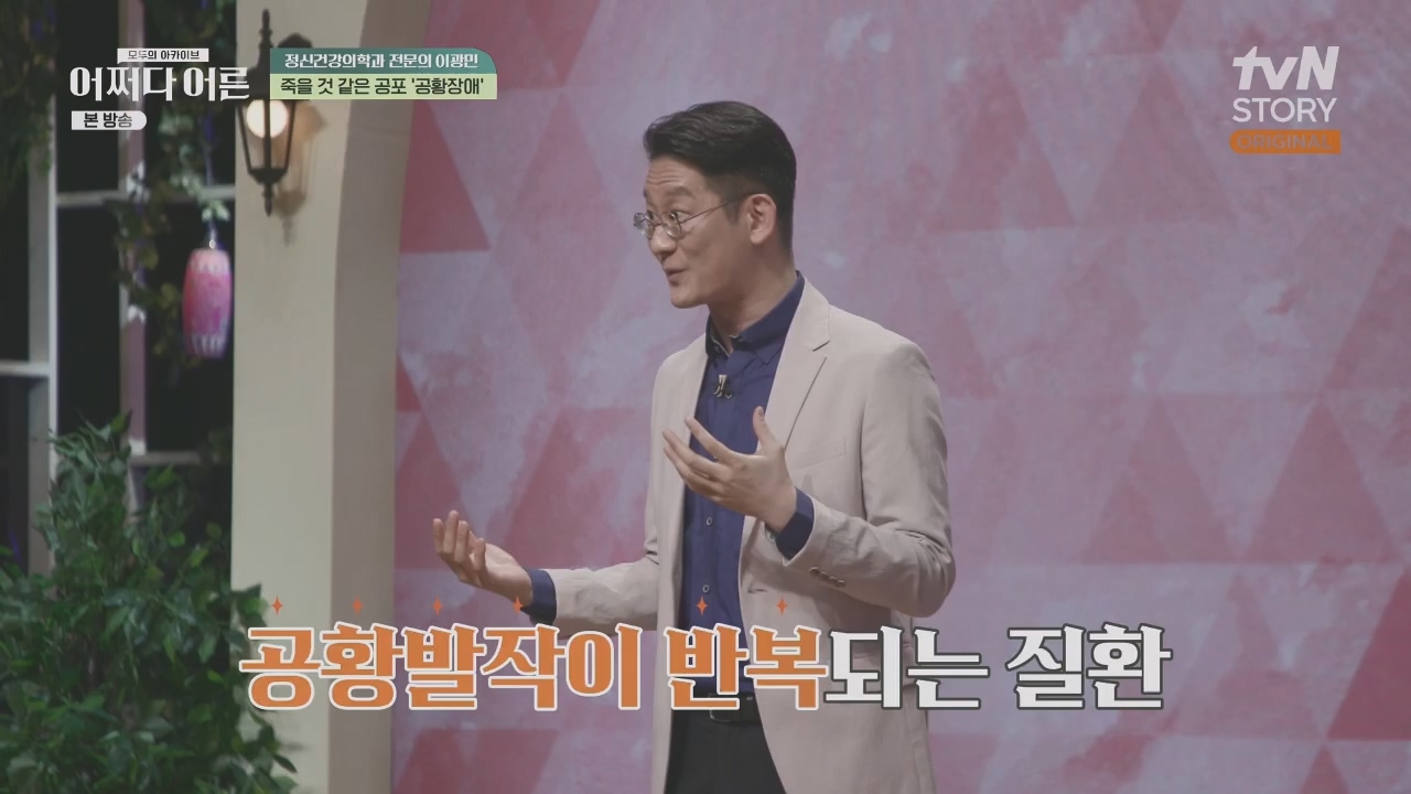 어쩌다 어른.E34.230531p.H264-F1RST.mp4_20231104_185753.758.jpg