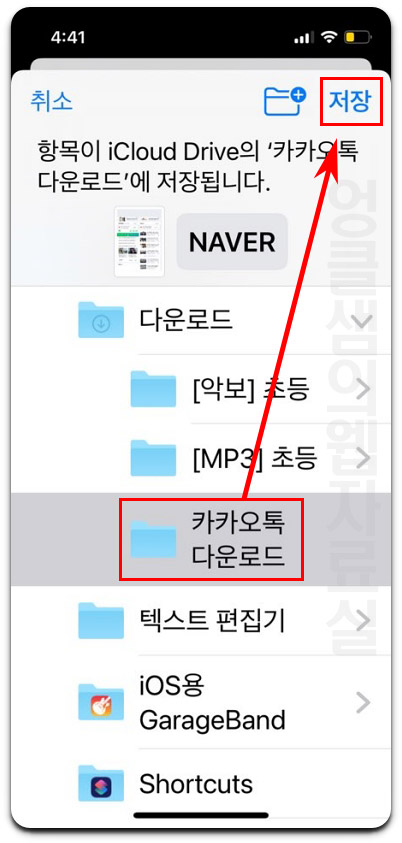 아이폰 사파리 PDF 저장 방법