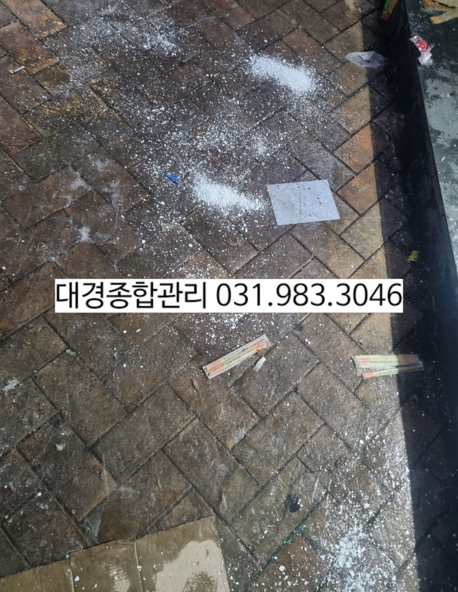 대경종합관리 이미지