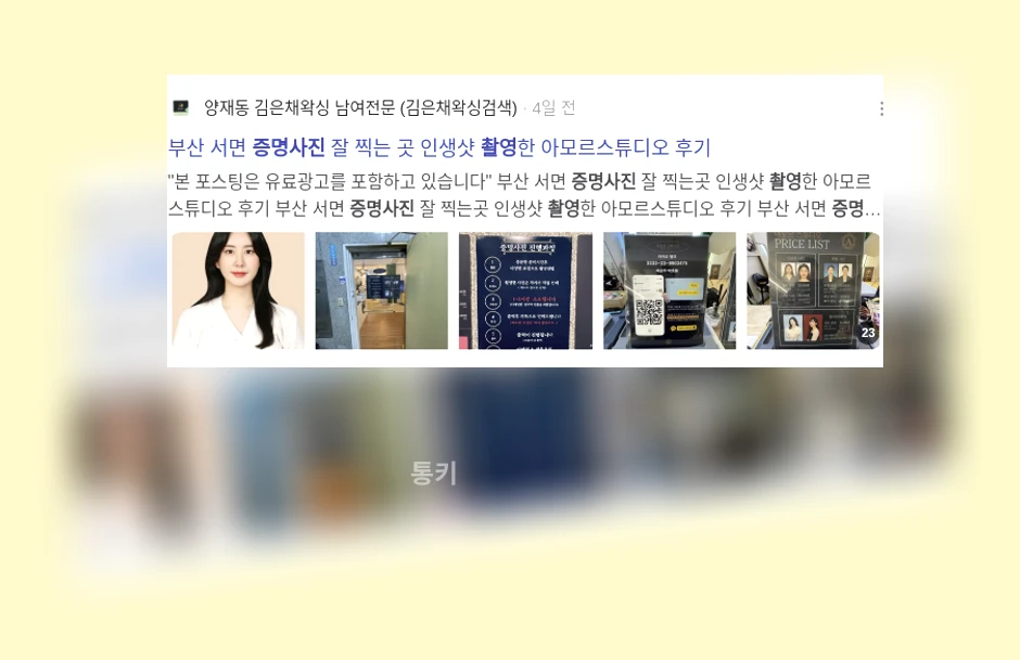 증명사진 촬영_2_subsection