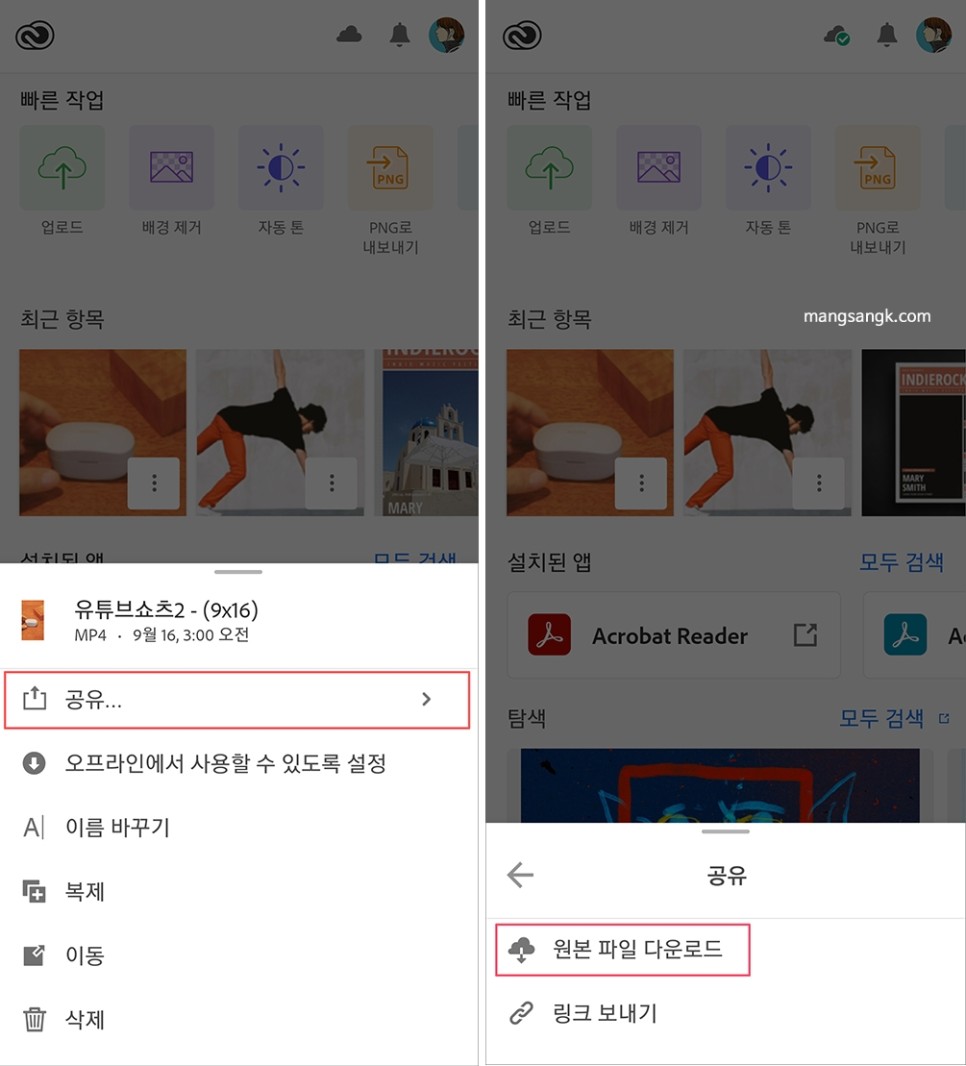 유튜브쇼츠 후 shorts 올리는 법 8