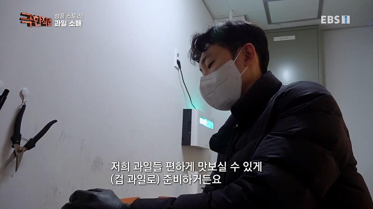 TV - 교육의 중심 EBS성공 스토리! 쪽파 재배와 과일 도매.mp4_20221209_203607.763.jpg