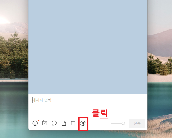 맞춤범 교정 메뉴 아이콘 보임