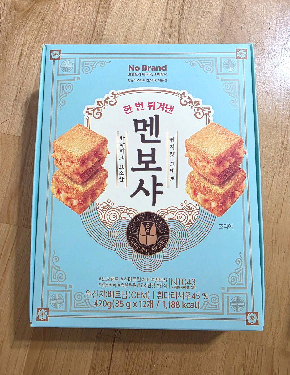 노브랜드 멘보샤 가격 용량 소스 추천 02