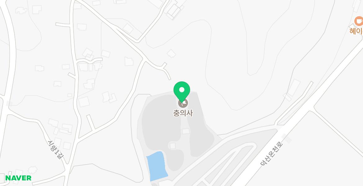 충의사 이미지