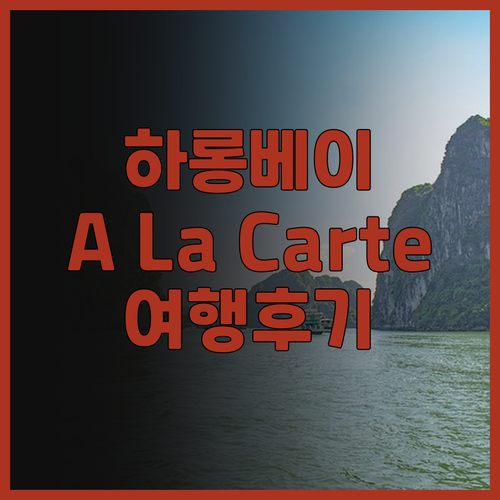 A La Carte Ha Long B