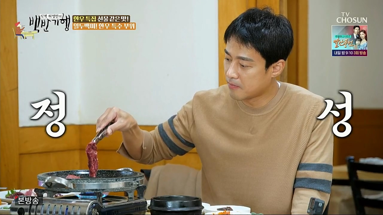 식객 허영만의 백반기행.E181.221224p.H264-F1RST.mp4_20221226_203010.373.jpg