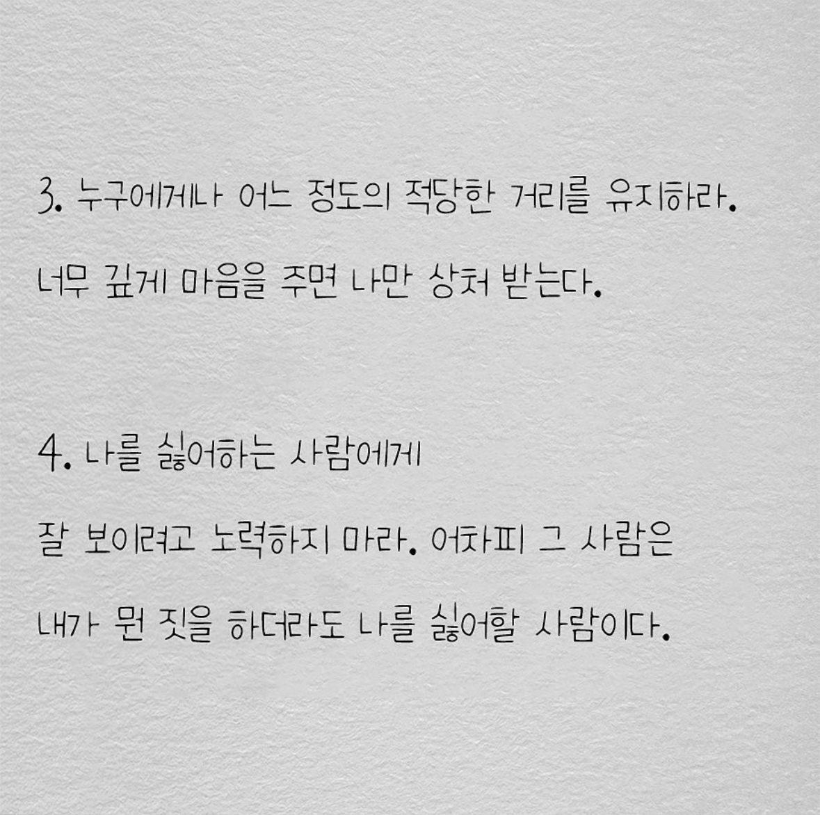 40대 상남자가 알려주는 인생 조언(Life advice from a man in 40s)