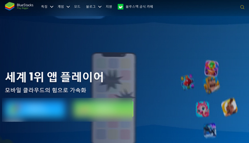 앱플레이어