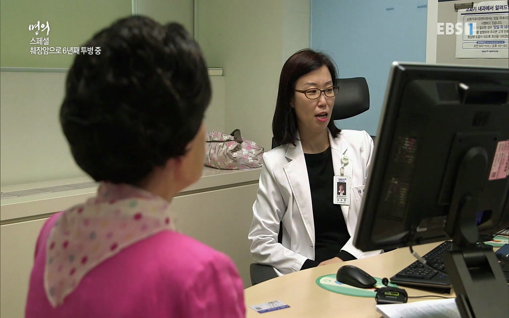 EBS 명의 헬스케어 - TV - 교육의 중심 EBS[명의 스페셜] 공포의 암, 췌장암, 담도암, 담낭암.mp4_20220902_210905.161.jpg