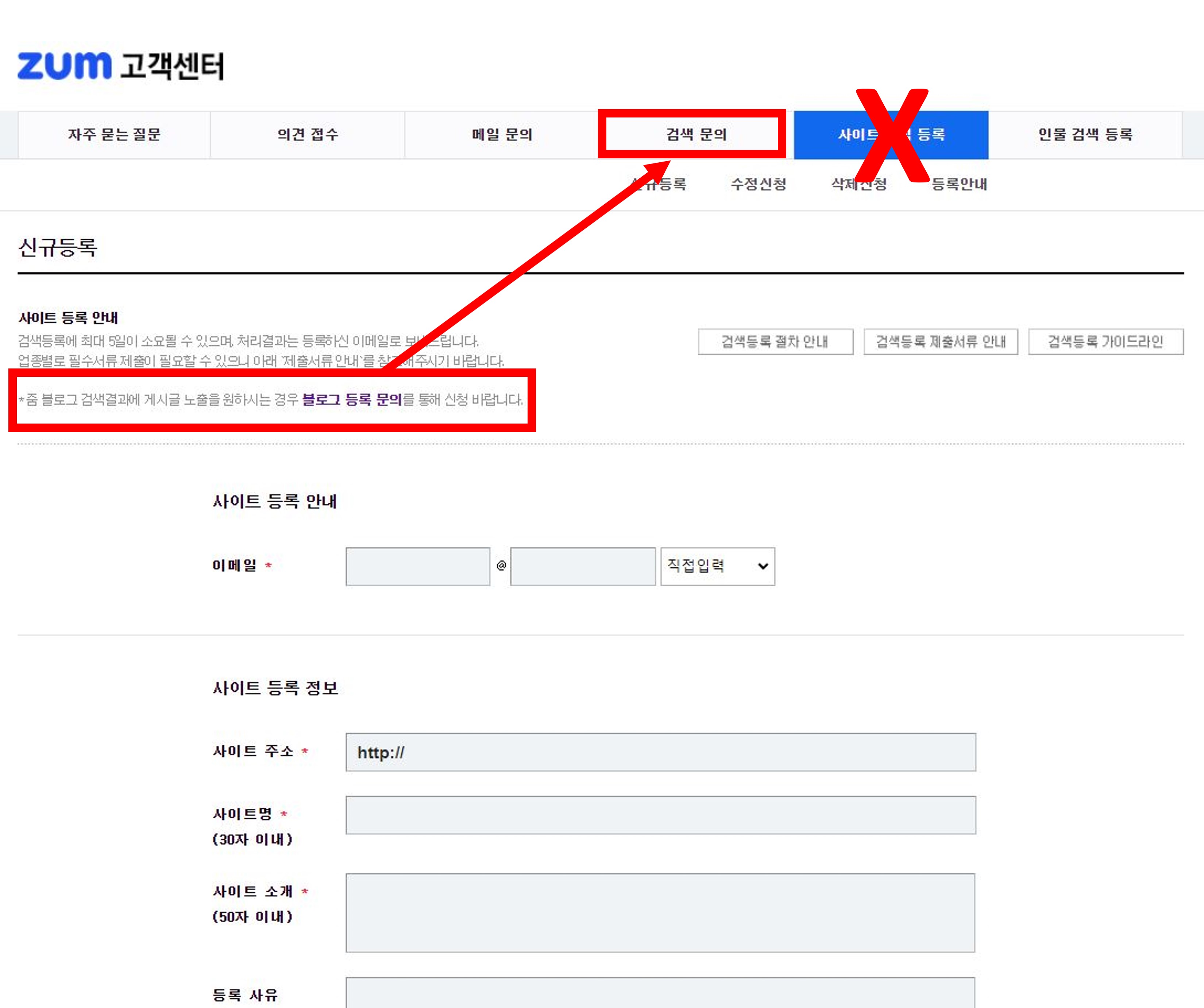  티스토리 네이트, 줌 검색등록 방법(정확하게 확인하세요)