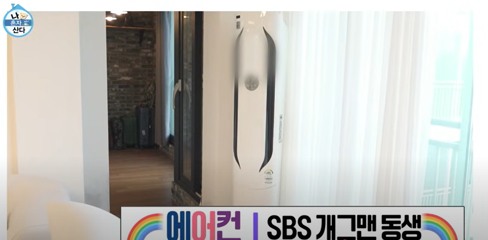 나혼자산다 임우일 집 인테리어 공개