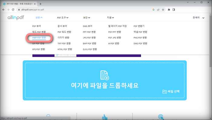 올인PDF