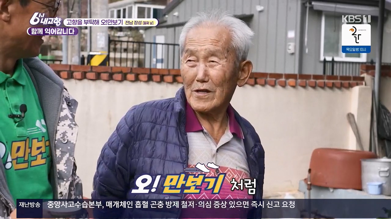 6시 내고향.E7922.231129p.H264-F1RST.mp4_20231129_202812.981.jpg