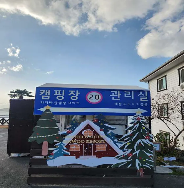 비토섬신우리조트
