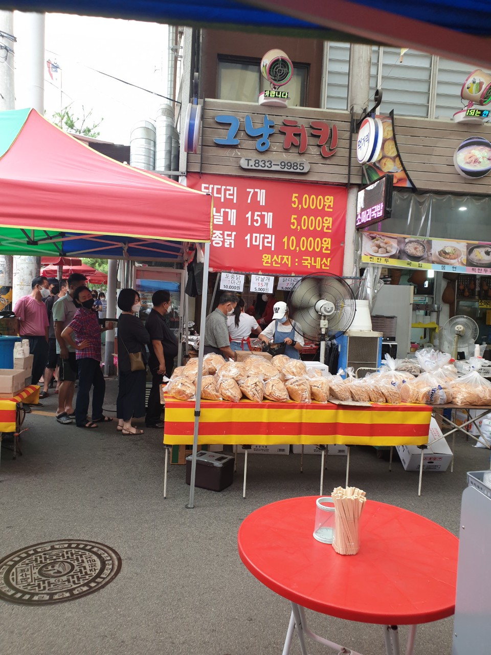 가마솥통닭 이미지