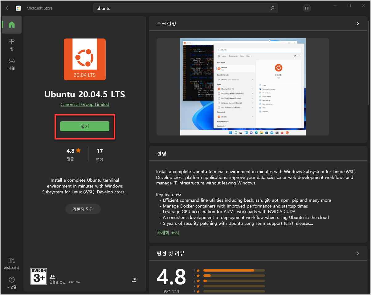  우분투 Ubuntu "0x8007019e" 오류 WSL 설치