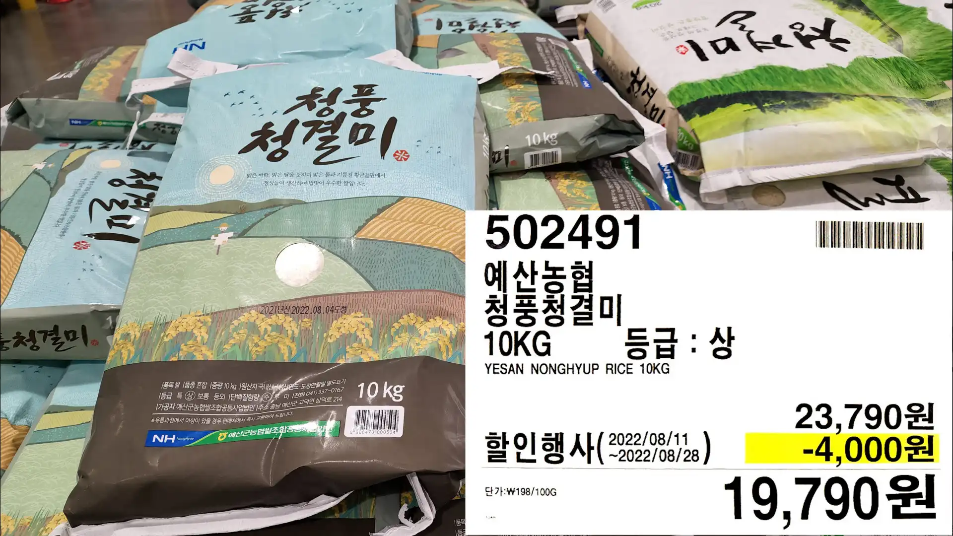 예산농협
청풍청결미
10KG
등급: 상
YESAN NONGHYUP RICE 10KG
19&#44;790원