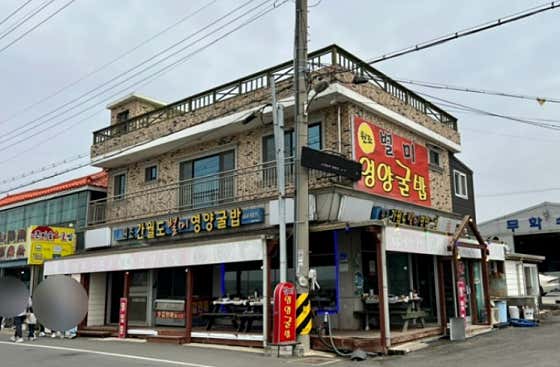 간월도횟집 이미지