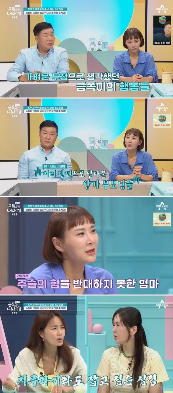 금쪽