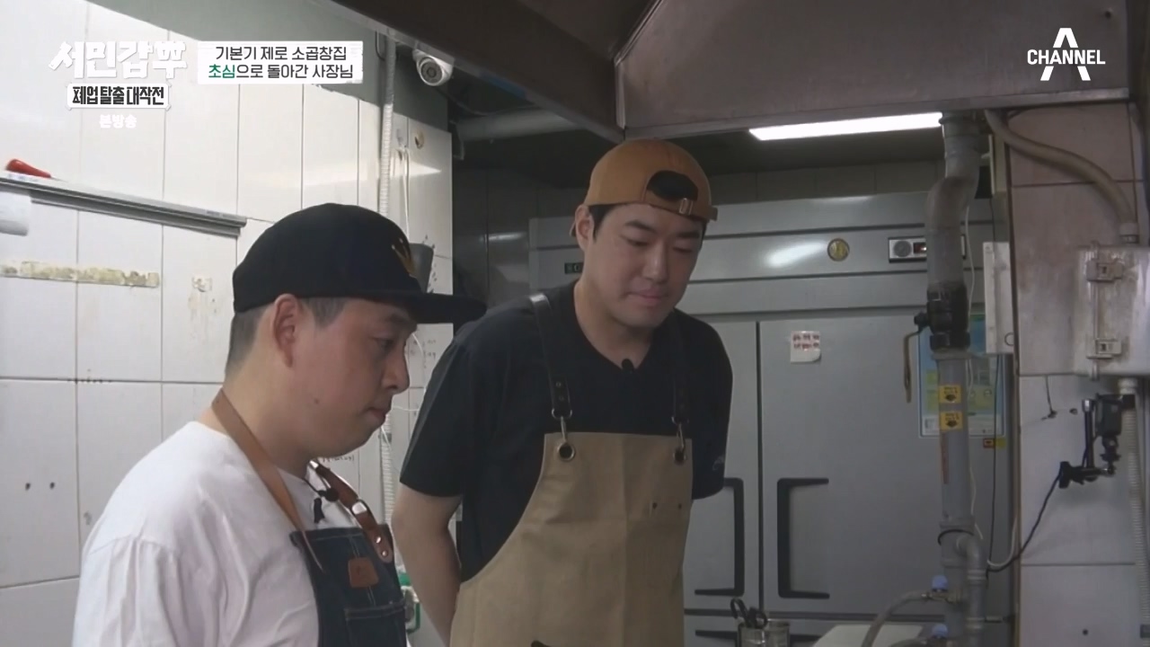 서민갑부 폐업 탈출 대작전.E16.231105p-NEXT.mp4_20231105_162316.040.jpg