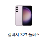 갤럭시 간편보상 삼성닷컴 신청하기