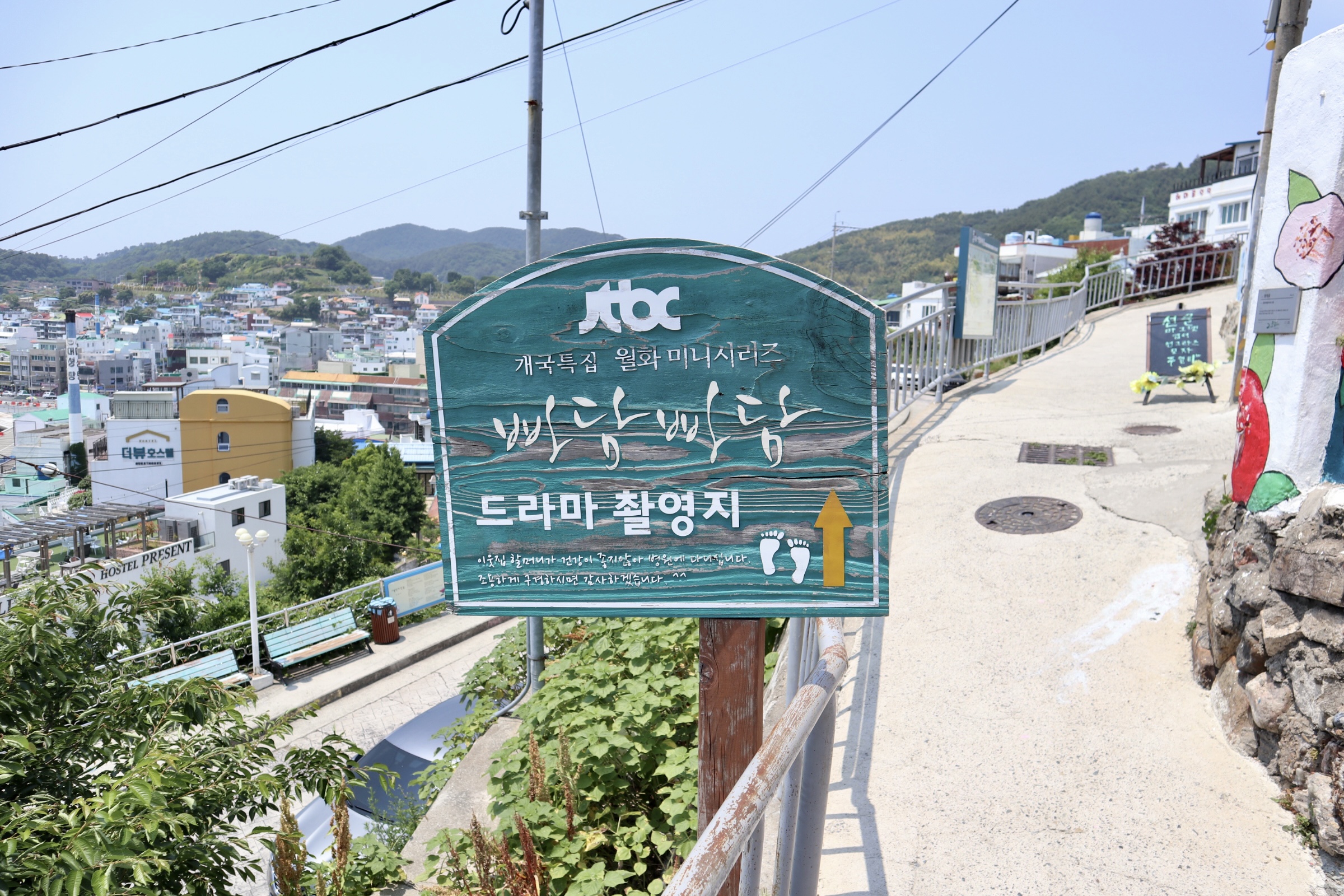 경남 통영시&#44; 동피랑 벽화마을(Dongpirang Mural Village) 09